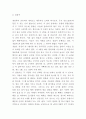 창업계획서- 전통디저트 카페 창업 사업계획서 10페이지