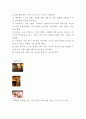창업계획서- 전통디저트 카페 창업 사업계획서 14페이지