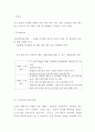 창업계획서- 전통디저트 카페 창업 사업계획서 19페이지