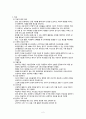 Bipolar disorder 케이스 2페이지