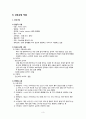 Bipolar disorder 케이스 3페이지