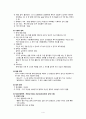 Bipolar disorder 케이스 4페이지