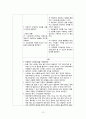 Bipolar disorder 케이스 12페이지