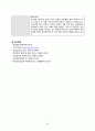 산부인과 case study 20페이지
