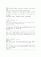 사회복지실천에 필요한 기본 가치에 대하여 논하여 봅시다 3페이지