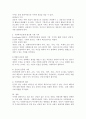 사회복지실천에 필요한 기본 가치에 대하여 논하여 봅시다 4페이지