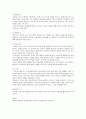 발도르프 프로그램 5페이지