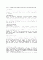 발도르프 프로그램 7페이지