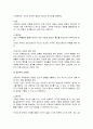 인간과 교육 6페이지