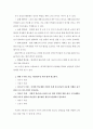 건강가정 지원센터가 지역 청소년을 위해서 무엇을 할 수 있을까 2페이지