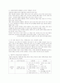 유아안전교육 -만3세 교통안전교육 2페이지