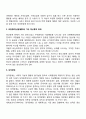 정신장애의 유형 4페이지
