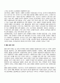 정신장애의 유형 6페이지
