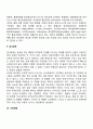 정신장애의 유형 7페이지