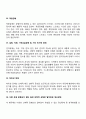 정신장애의 유형 9페이지