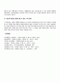 정신장애의 유형 10페이지
