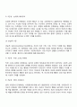콜버그의 도덕성 발달단계이론 4페이지