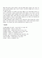 콜버그의 도덕성 발달단계이론 6페이지