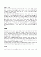 피아제의 인지발달이론 주요개념 3페이지