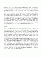 한국문화의 특성(우리나라 문화의 특징) 3페이지