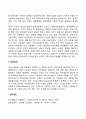 집단의 역동성 5페이지