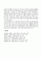 [노년기 사회성 발달] 노년기 가족관계 노년기 은퇴와 여가생활 6페이지