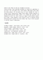 [성인기 발달특성] 성인기 심리적 발달 사회성 발달 6페이지