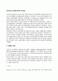 프로이드의 정신분석이론(정신역동이론) 주요개념 2페이지
