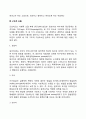 프로이드의 정신분석이론(정신역동이론) 주요개념 4페이지