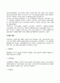 프로이드의 정신분석이론(정신역동이론) 주요개념 5페이지