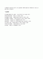 프로이드의 정신분석이론(정신역동이론) 주요개념 6페이지
