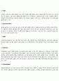 방어기제의 종류 3페이지