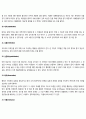방어기제의 종류 4페이지