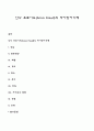 안나 프로이드(Anna Freud)의 자아방어기제 1페이지