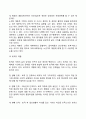[노년기 발달] 노년기 신체변화 인지변화 심리사회적 변화 노년기의 사회복지실천과제 5페이지