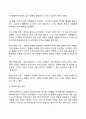 [노년기 발달] 노년기 신체변화 인지변화 심리사회적 변화 노년기의 사회복지실천과제 6페이지