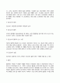 [태내기 발달] 유전과 환경 5페이지