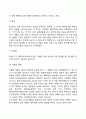 [태내기 발달] 유전과 환경 6페이지