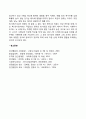 [태내기 발달] 유전과 환경 7페이지
