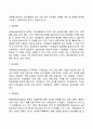 집단의 유형 3페이지