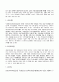 집단의 유형 4페이지