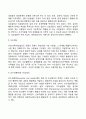 집단의 유형 5페이지