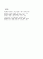 집단의 유형 8페이지