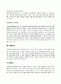 다문화이론의 주요 개념 3페이지