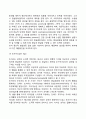 [프로이드의 정신분석이론] 마음의 구조적 모형 지형학적 모형 경제적 모형(마음의 세 가지 모델) 5페이지