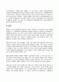 [로저스의 현상학적 성격이론] 로저스의 생애와 인간관 현상학적 이론의 주요개념 4페이지