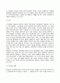 [로저스의 현상학적 성격이론] 로저스의 생애와 인간관 현상학적 이론의 주요개념 6페이지