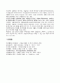 [로저스의 현상학적 성격이론] 로저스의 생애와 인간관 현상학적 이론의 주요개념 7페이지