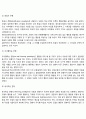 반두라의 사회학습이론 - 관찰학습의 4단계 관찰학습모형 5페이지