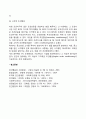 [사회과학] 파블로프의 고전적 조건화 6페이지